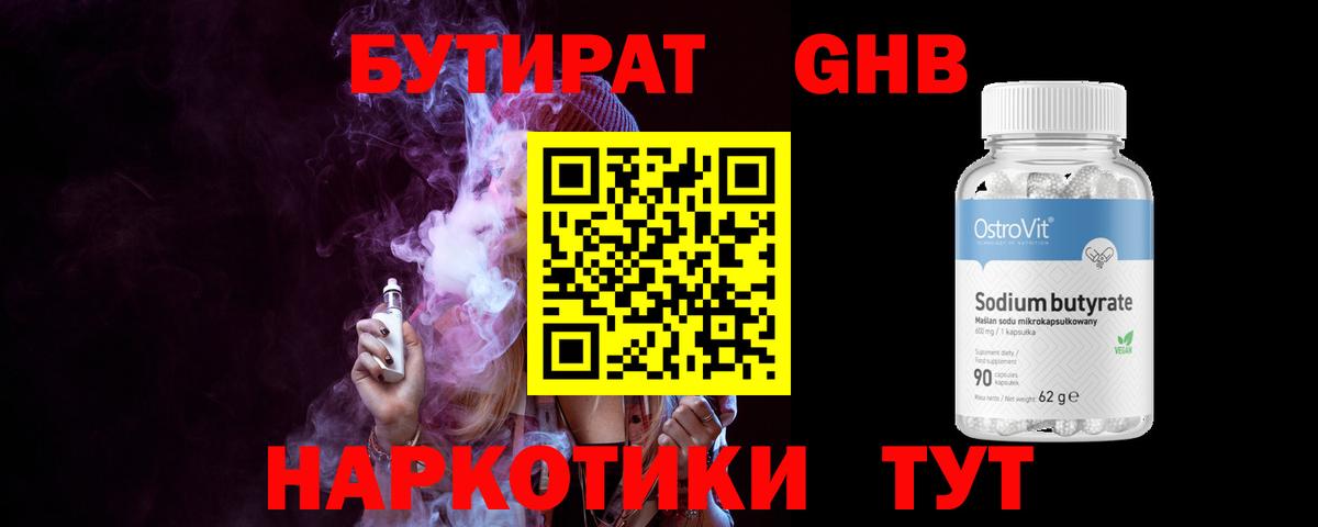 Бутират оксана  БУТИРАТ  Когалым  Вход с VPN 