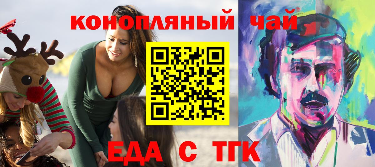 Когалым  Печенье с ТГК марихуана  Вход с VPN 