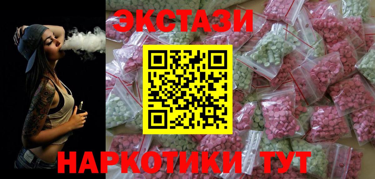 Ecstasy таблы  Вход с VPN  ЭКСТАЗИ  Когалым  Ecstasy 280мг 