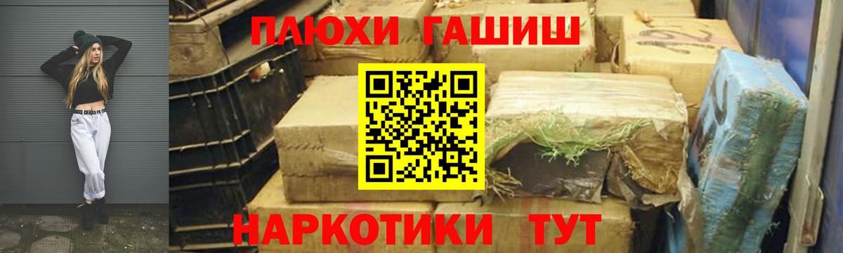 ГАШИШ хэш Когалым