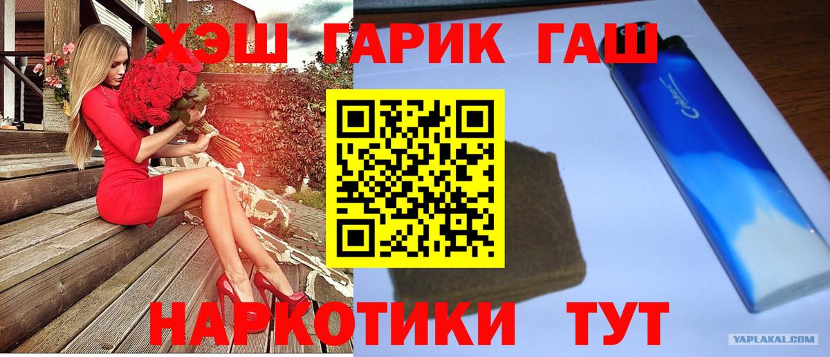 Гашиш Ice-O-Lator  что такое   Когалым  Гашиш Cannabis  Вход с VPN 