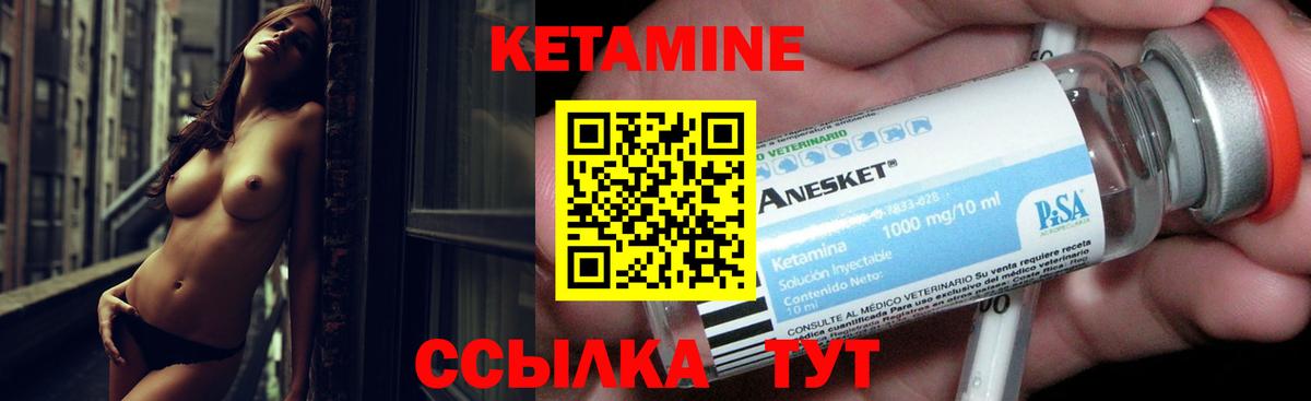 КЕТАМИН VHQ  Вход с VPN  Когалым 