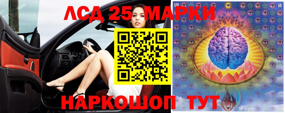ЛСД экстази кислота  Вход с VPN  LSD-25 экстази ecstasy  Когалым 