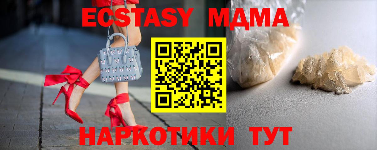 МДМА VHQ Когалым