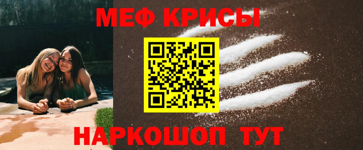 МЕФ мяу мяу  Вход с VPN  Когалым  МЕФ  Меф мяу мяу 