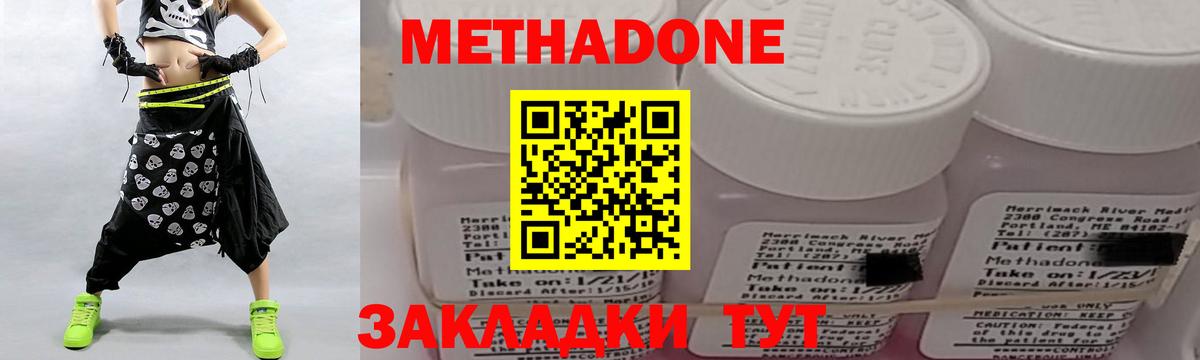 Когалым  Метадон methadone  mega зеркало  Вход с VPN  Метадон мёд 