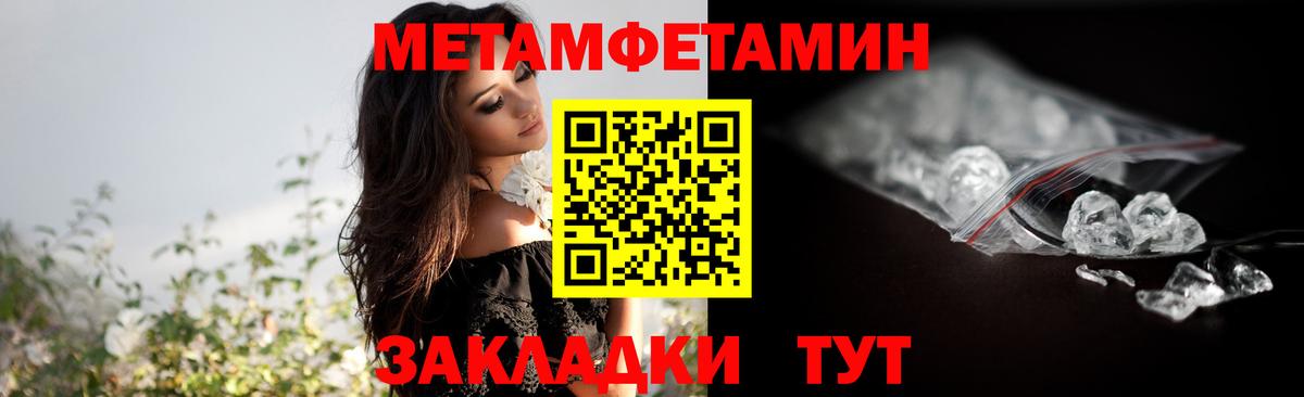 Когалым  МЕТАМФЕТАМИН мет  Вход с VPN 